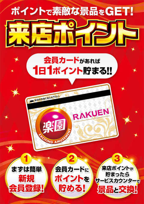 ようこそ此処へ！なんばに花咲くパラダイス！楽園なんば店1111台いよいよ11月22日は1周年！ - 特集DMMぱちタウン