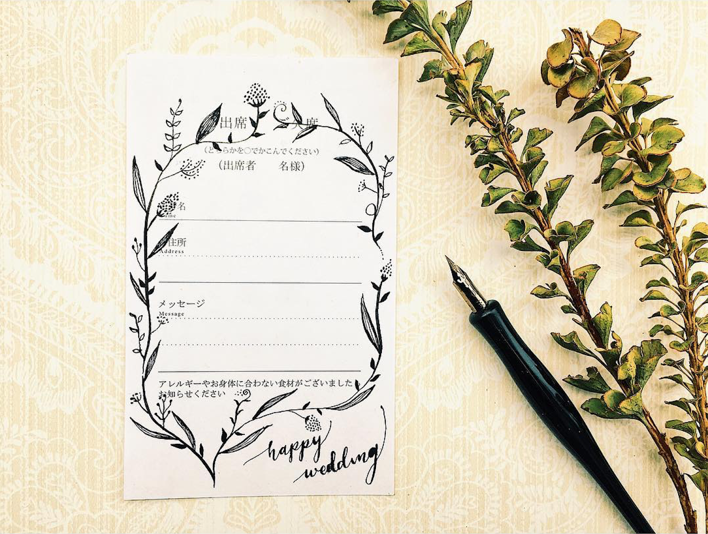 簡単にできる！結婚式招待状の「返信はがき」イラスト&アレンジ方法 実例付き結婚ラジオ結婚スタイルマガジン