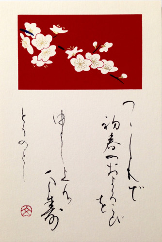 新春のお慶びを申し上げますイラスト無料イラスト・フリー素材なら「イラストAC」