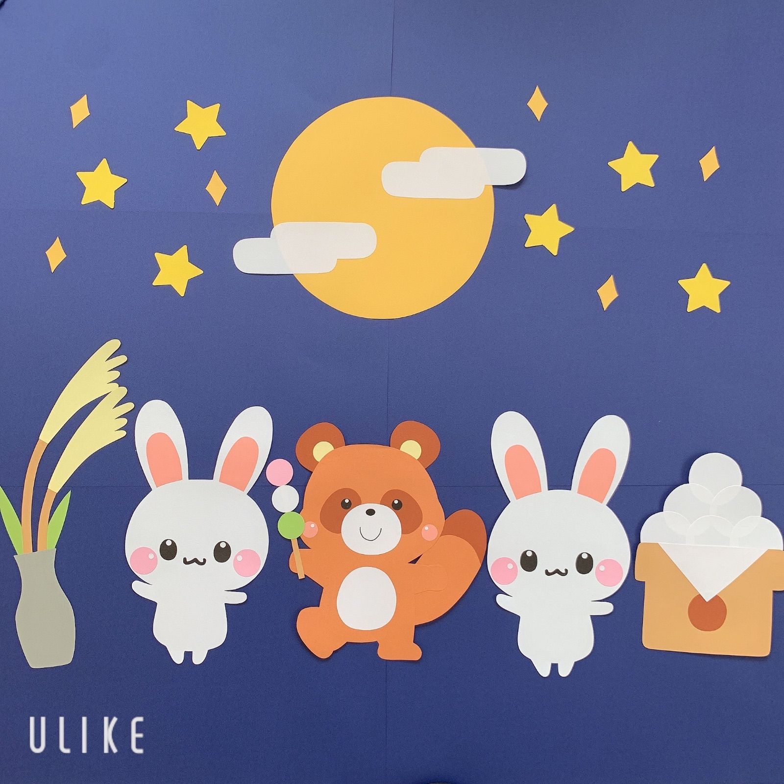 老人ホーム お月見壁面