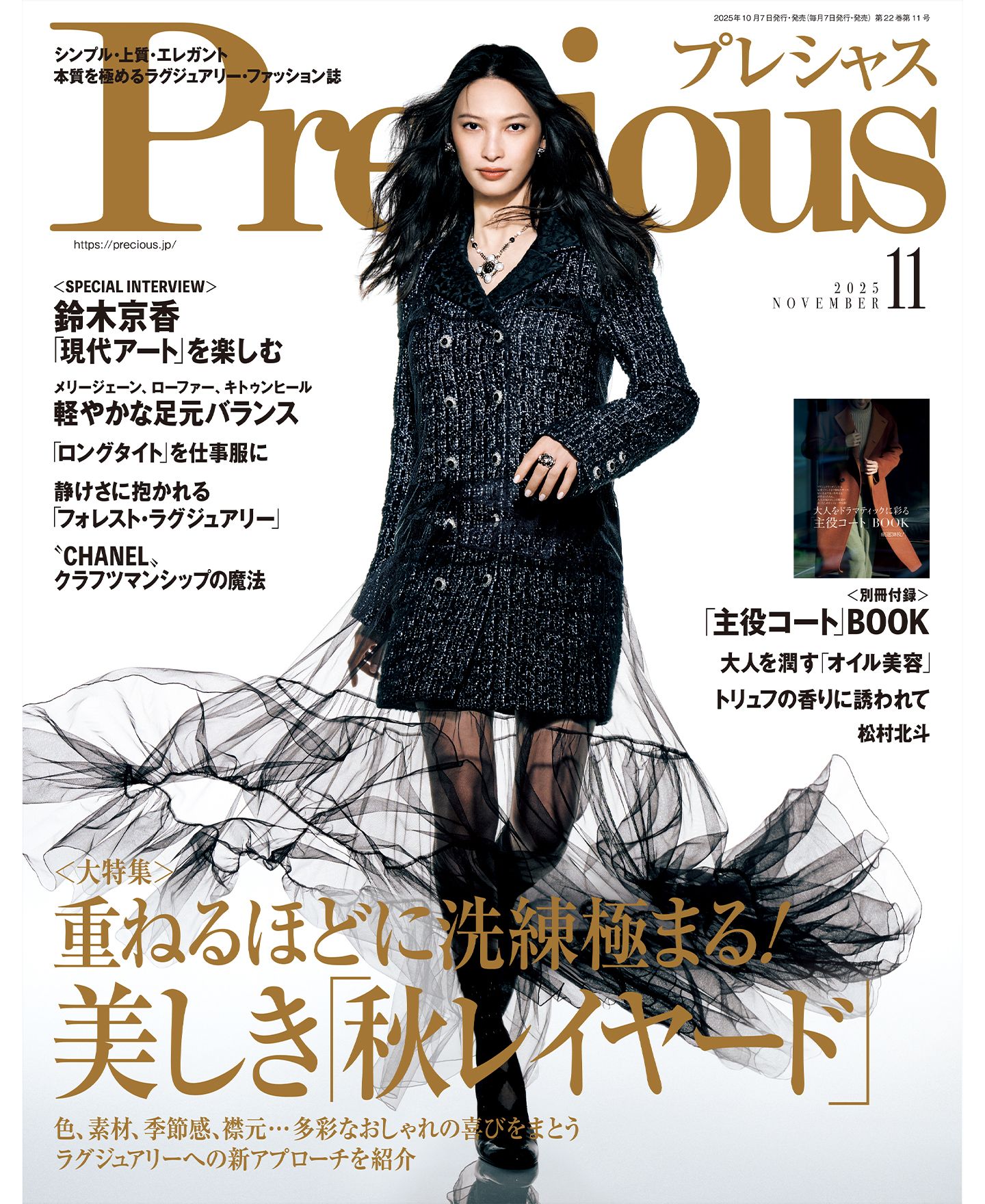 ローラ メルシエ 2020ホリデーコレクションで特別なカラーアイテム登場！ 発売日＆予約日は？Oggi.jp