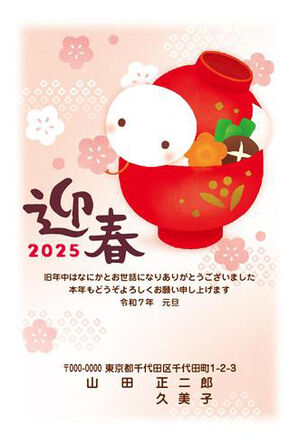 知っておきたい年賀状の書き方とマナー - ラクスルマガジン