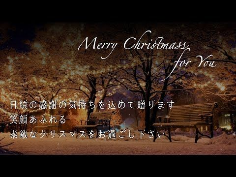 LINEのクリスマス特集LINEみんなの使い方ガイド