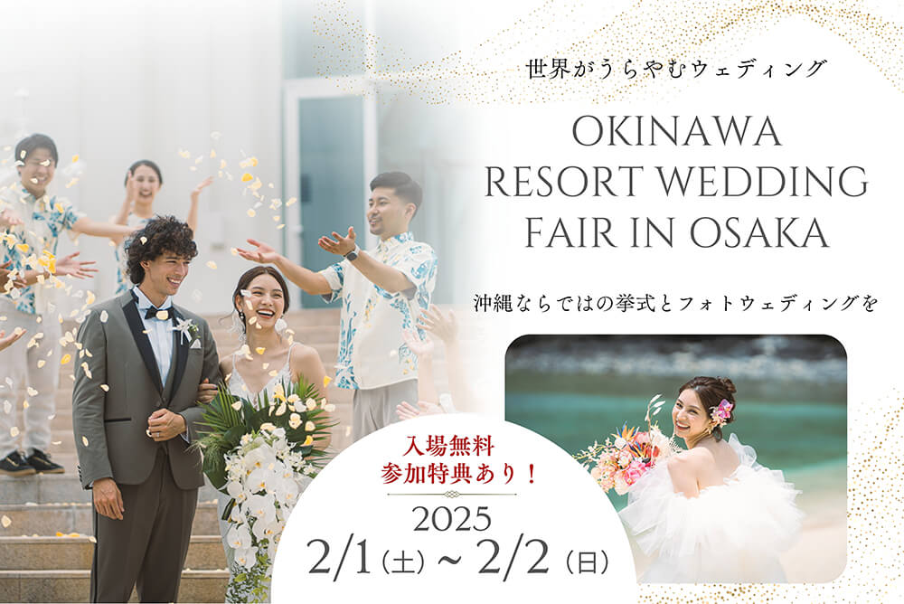 沖縄リゾート婚、過去最多へ 海で森で「映える」写真 - 日本経済新聞