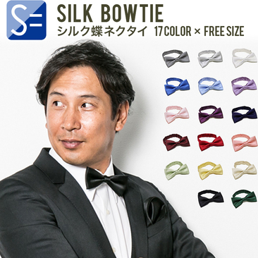 結婚式ではネクタイを結ぶな