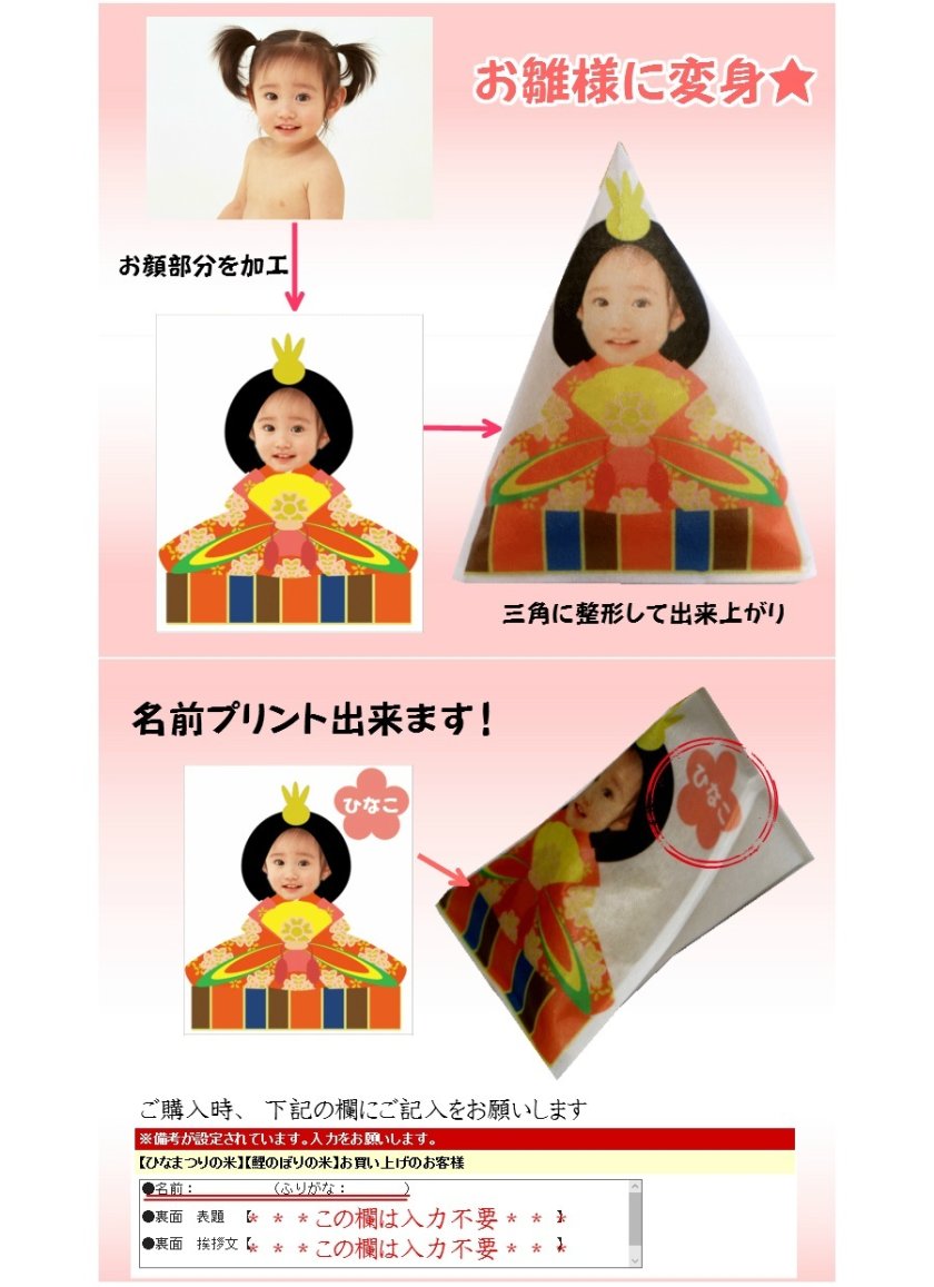 日光鉢石宿のおひなさま日光・鬼怒川の旅