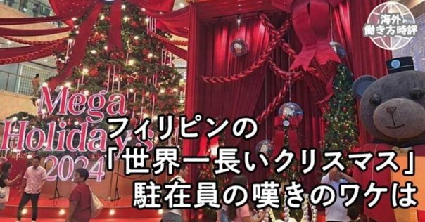 メリークリスマス」いつ言うか問題。もげら