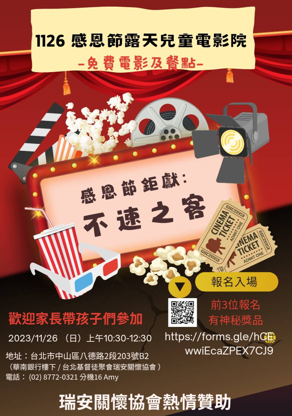 感恩節觀影指南：奧斯卡賽季+迪士尼家庭電影 悠健生活志US Health Lifestyle