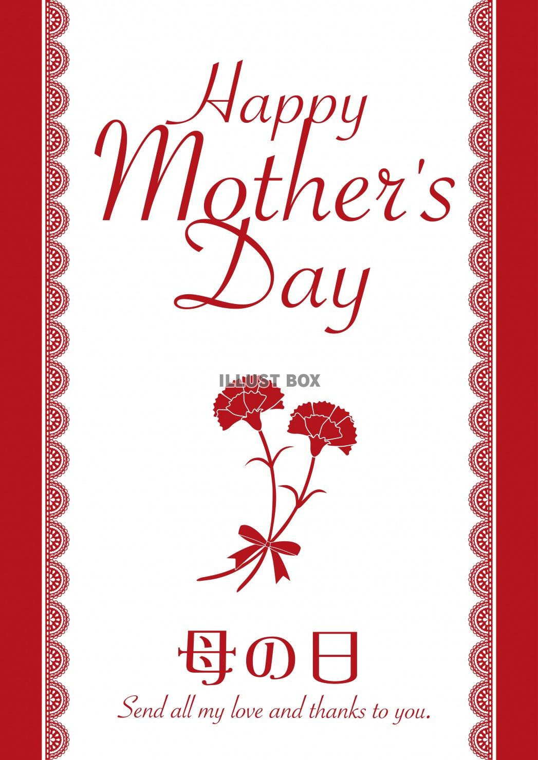 ハッピーマザーズデー」の写真素材46件の無料イラスト画像Adobe Stock