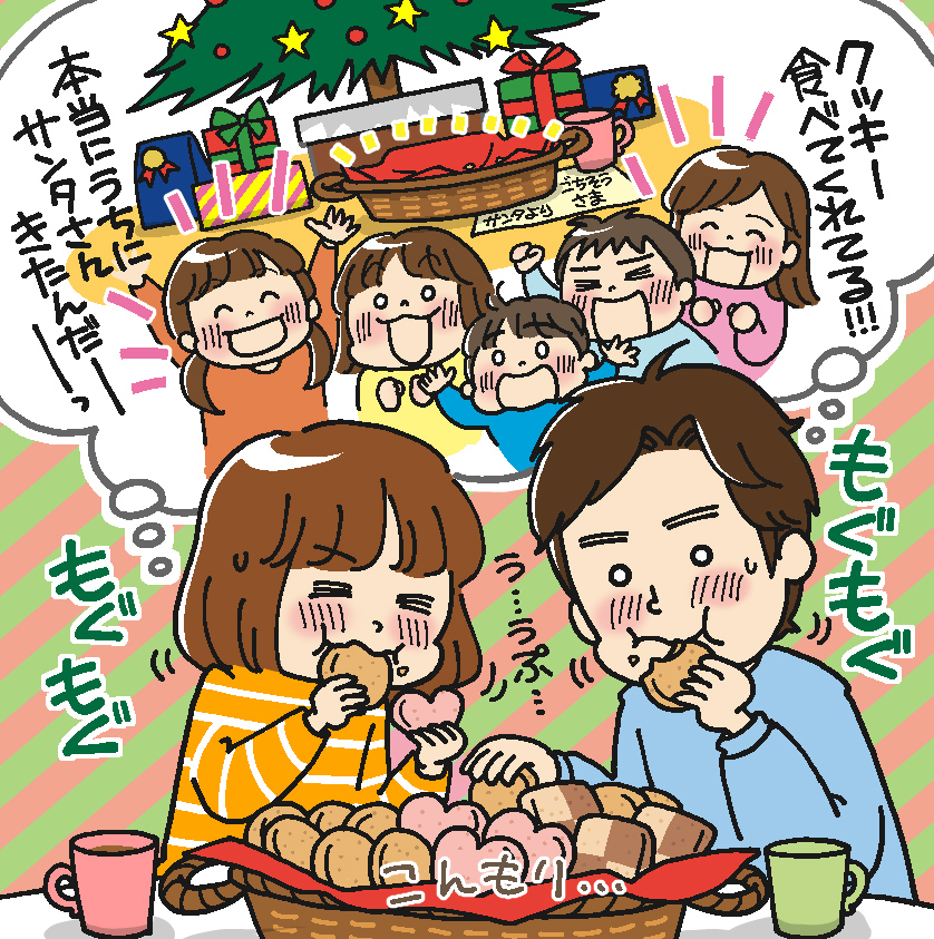 たのしいバイト4コマ 第39回「クリスマスバイト」 タウンワークマガジン