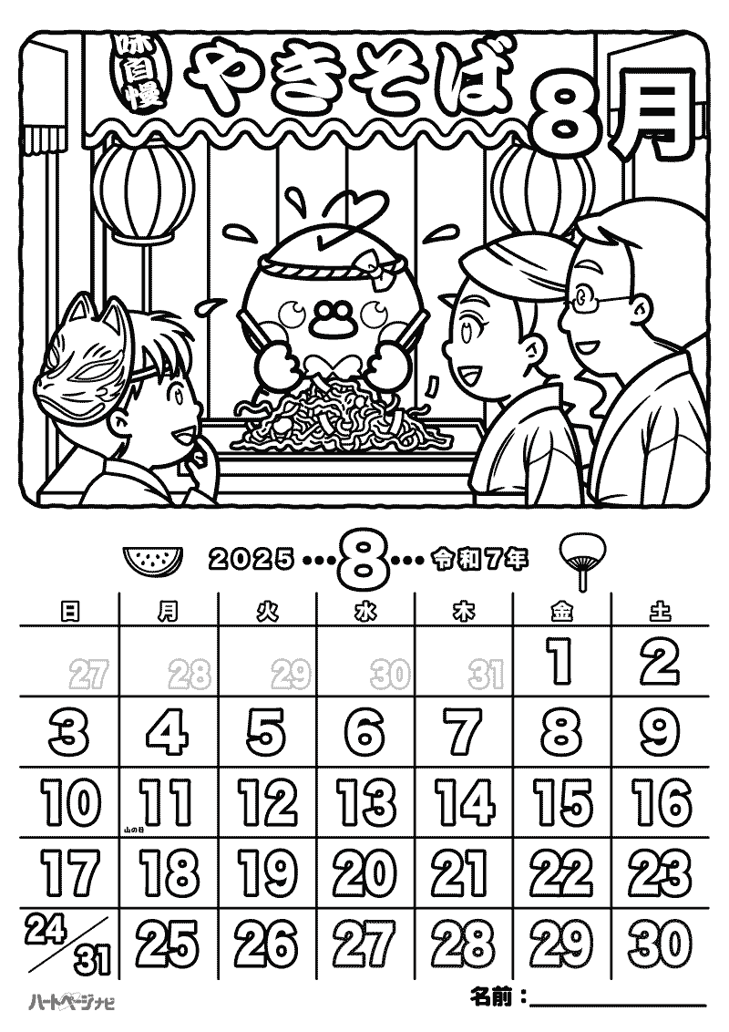 カレンダー 2025 透明テンプレート 7 月 8 月イラスト画像とPSDフリー素材透過の無料ダウンロード - Pngtree