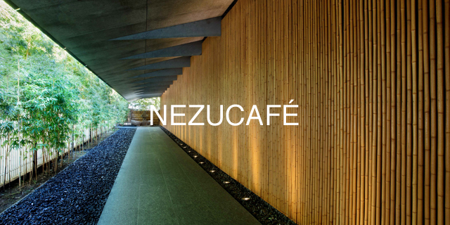 NEZU CAFE 根津美術館内 - まるみのあっちこっち巡り