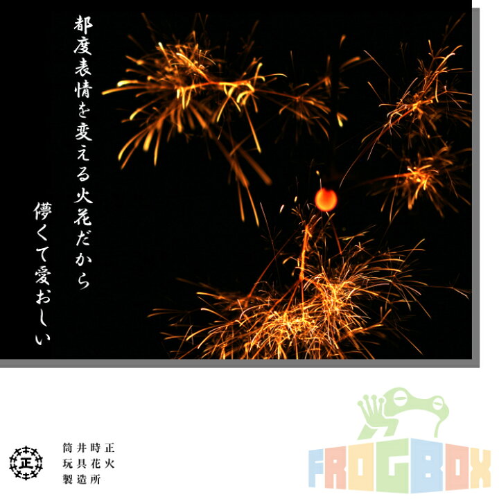 Amazon.co.jp: 線香花火 - 手持ち花火: おもちゃ