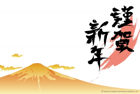 謹賀新年 筆模様 年賀状テンプレート 横のイラスト素材FYI01217981ストックフォトの Qlean Market キュリンマーケット