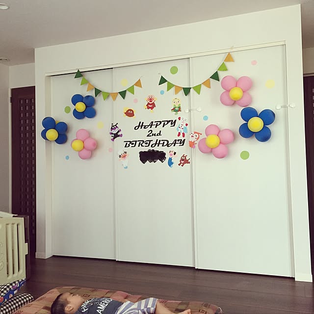 アンパンマン 誕生日飾り付けのおしゃれなアレンジ・飾り方のインテリア実例RoomClip ルームクリップ