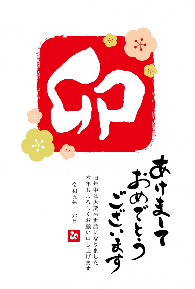 ウサギだるま家族 卯年 年賀状無料イラスト の無料イラストフリーイラスト素材集 ジャパクリップ