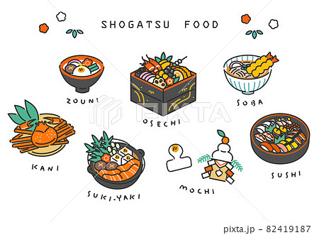 大晦日かわいいフリー素材集 いらすとや