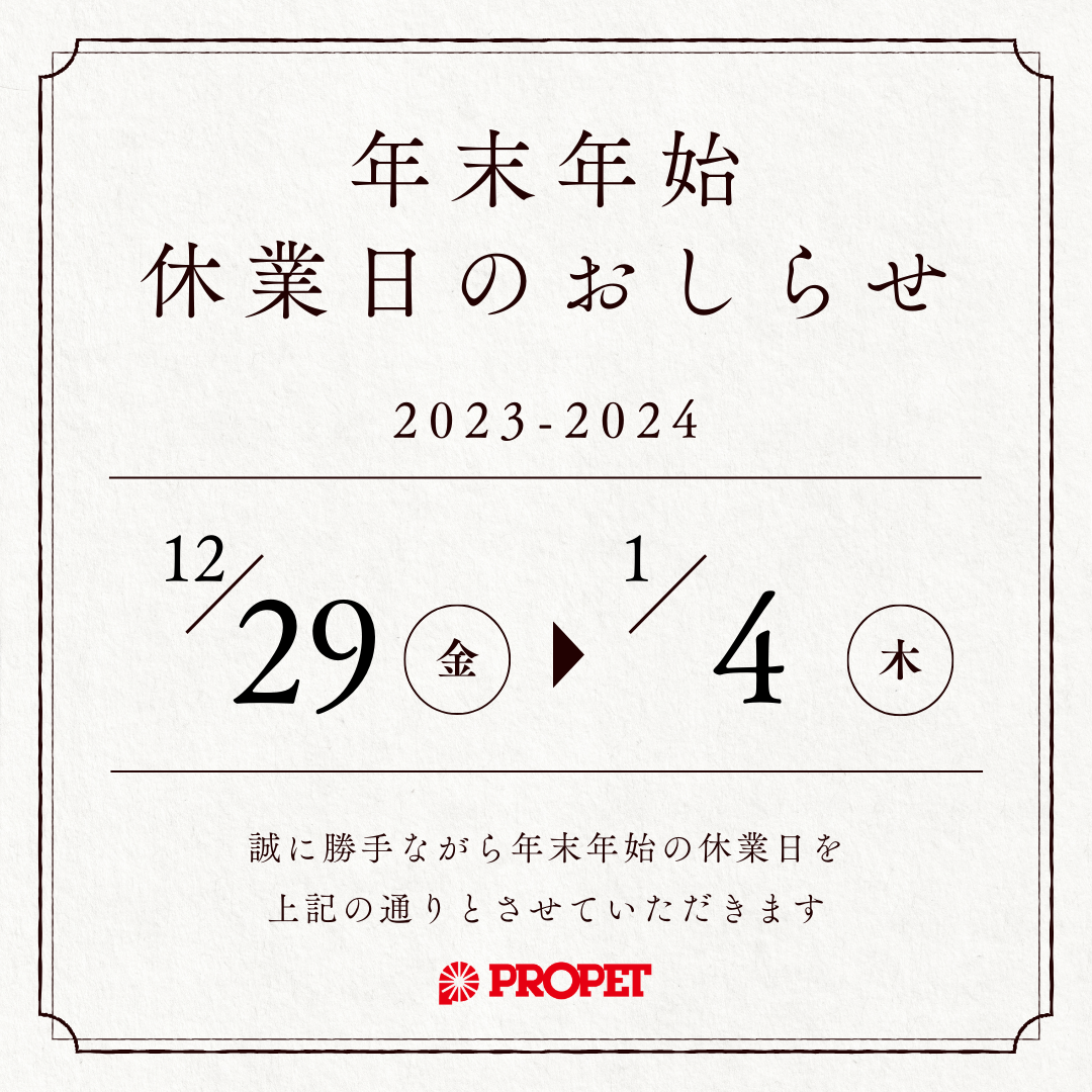 今すぐ使える年末年始の休業お知らせ例文- 沖縄のホームページ制作は格安提案のリアサポートデザイン事務所まで