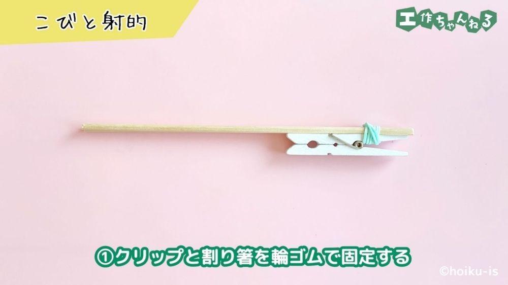 新品未開封 セリア手作り射的台工作キット1点♪