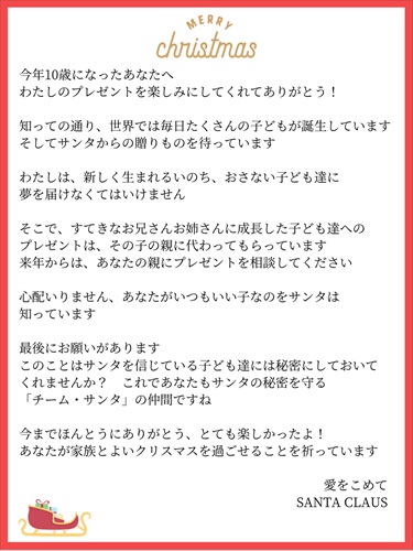 サンタさんからの最後の手紙 〜英語のサンタレターまとめ - まったり英語育児雑記帳