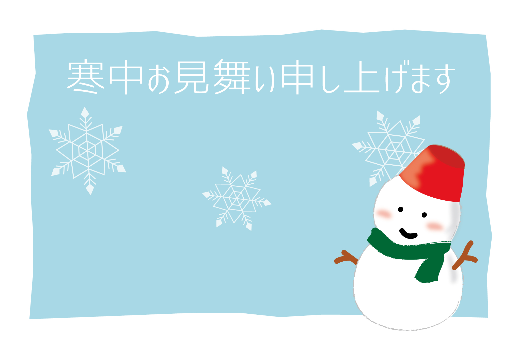 かわいい寒中お見舞いテンプレート - 無料イラスト「illust Ai」 Free Postcard