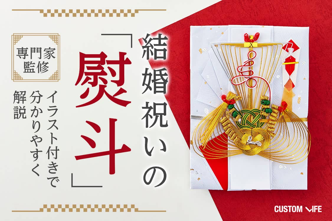 水引の種類と正しいマナーを知らずに、祝儀袋を、デザインだけで選んでいませんか？レター・カード専門店 - G.C.PRESS ONLINE SHOP