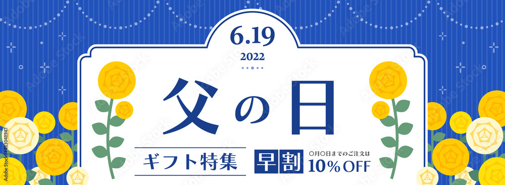 幸せな父の日のシンプルなスタイルの白いバナー ベクターイラストテンプレート素材PSDダウンロード