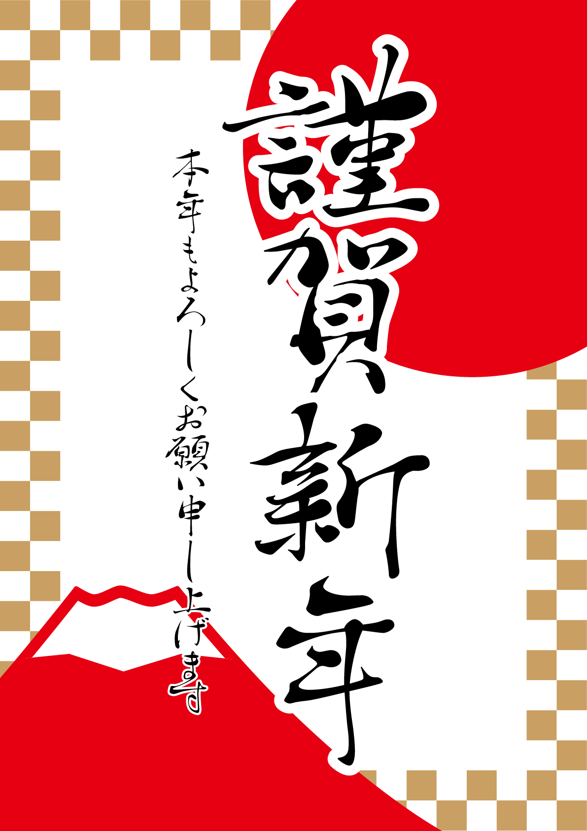 謹賀新年イラスト - No: 987255無料イラスト・フリー素材なら「イラストAC」