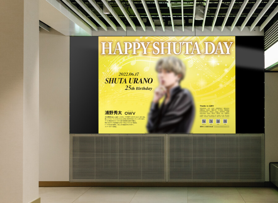 推し広告 ｾﾝｲﾙ広告 のデザイン規定を徹底解説！著作権 素材の加工 ﾃﾞｻﾞｲﾝ代行についても！ – センイルJAPAN実績5,000件超！推し 広告 ｾﾝｲﾙ 応援広告 専門代理店