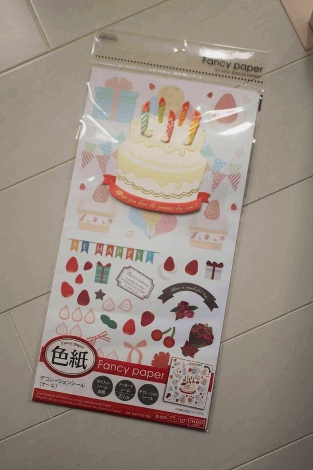 パーティーメガネ バースデー柄 FUN PARTY 5枚入100円ショップ 100円均一 100均一 100均LINEブランドカタログ