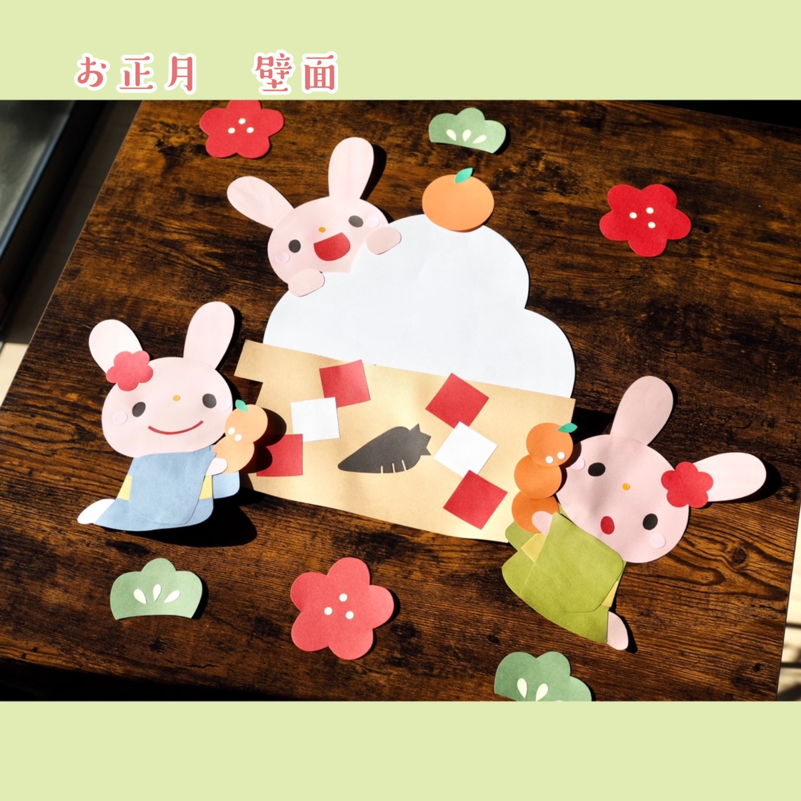 お正月壁面『十二支でおめでとう！』イラストレーター イシグロフミカnowanowanかわいい保育のイラスト・壁面