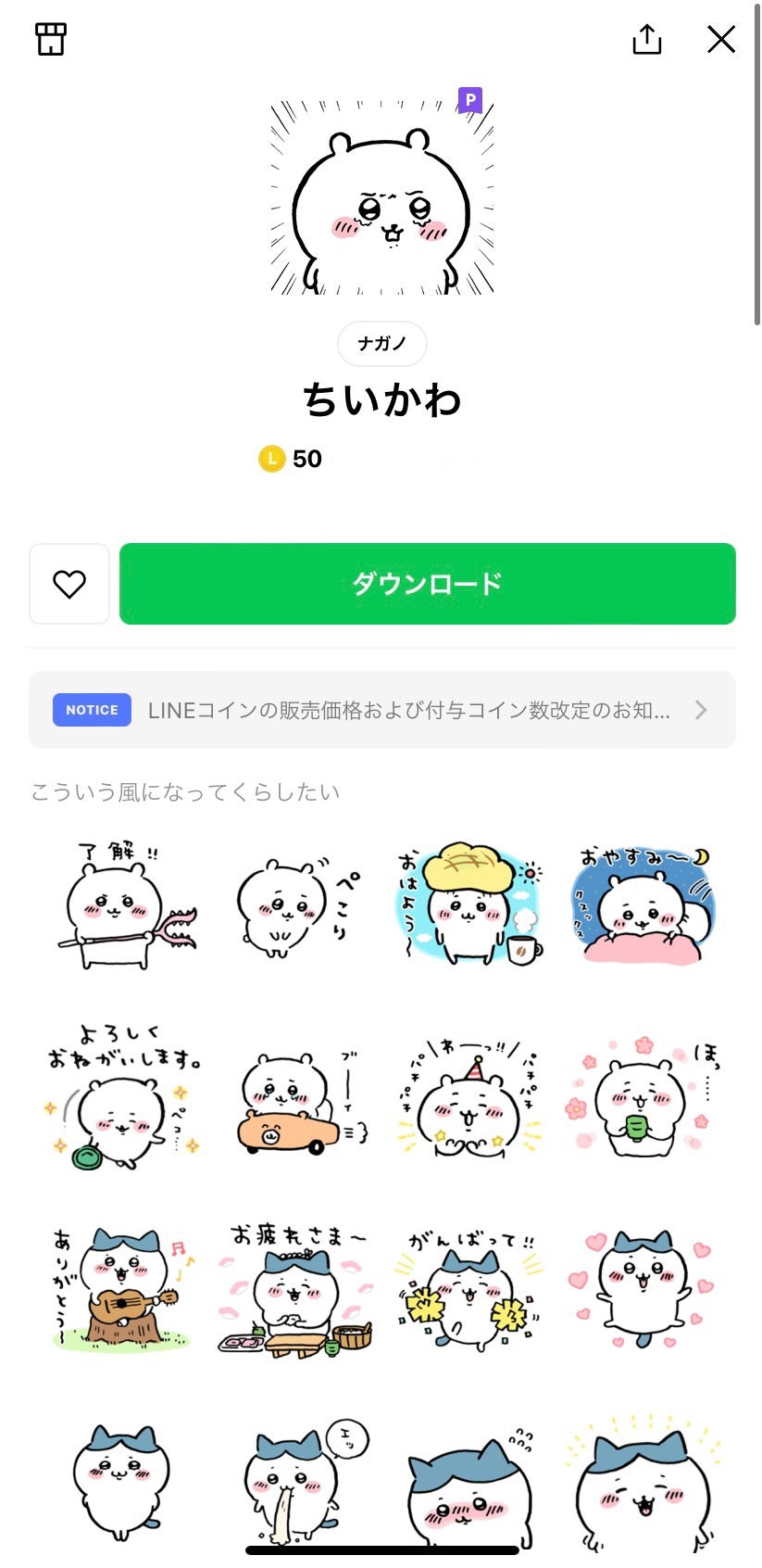 激カワおもしろスタンプ 誕生日・お祝い・動く 取り放題! - Google Play のアプリ