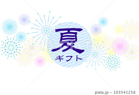 お中元 熨斗イラスト無料イラスト・フリー素材なら「イラストAC」