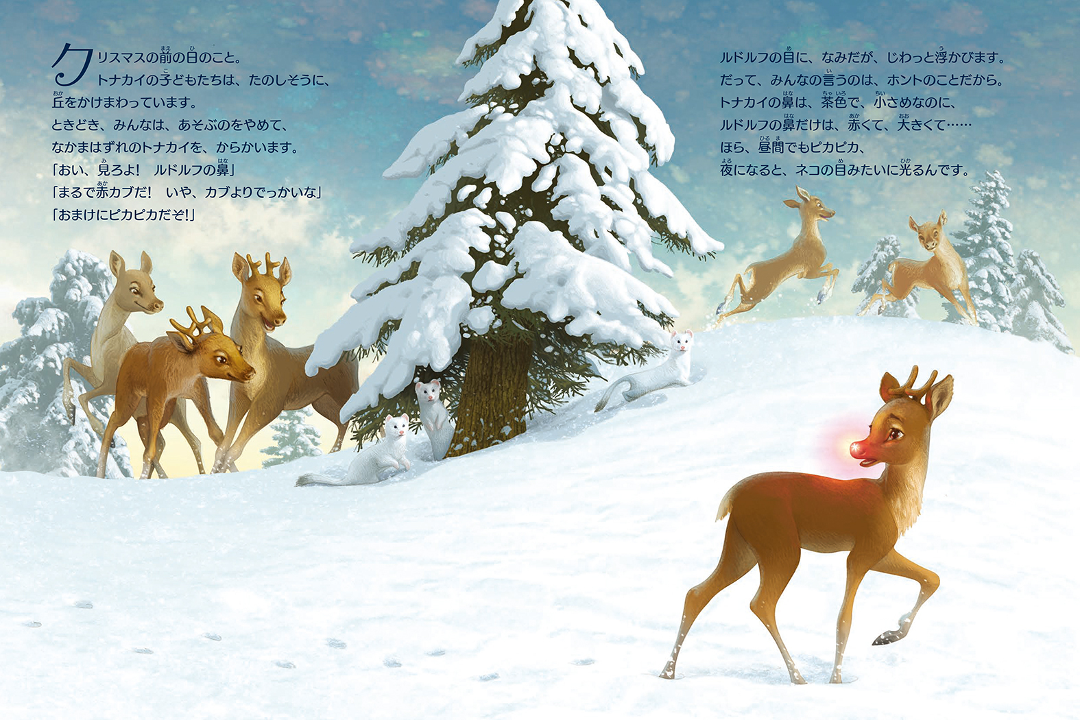 まほうのよるに はじめてサンタのそりをひいたトナカイのおはなしマット・タバレス,前沢 明枝絵本ナビ：レビュー・通販