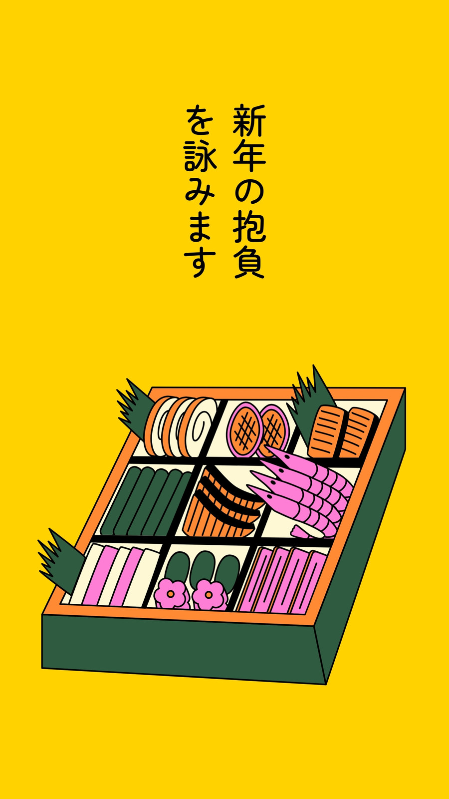 新年の抱負！！！！ニューロリワーク 新松戸センタ