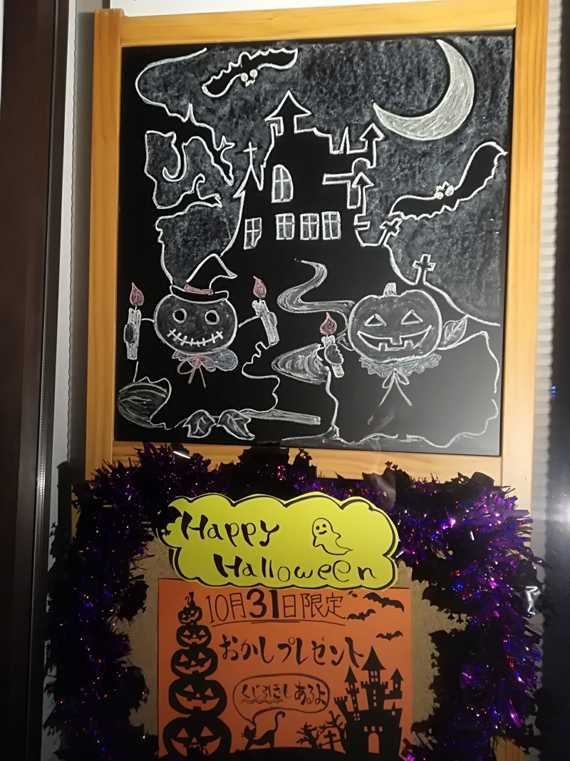 チョークアート・コピーボード・ハロウィン - NOMURICE-33'S GALLERYminne byGMOペパボ国内最大級のハンドメイド・手作り通販サイト