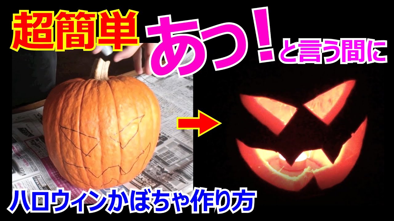 簡単わくわくタオルアート 〜第6回ハロウィンかぼちゃの作り方〜nishikawaのタオルメディア『タオルト』