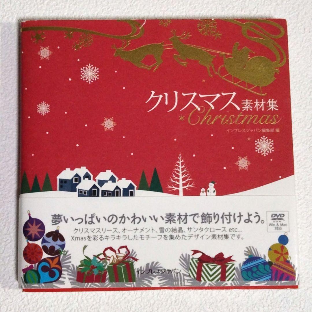 クリスマスカードのテンプレート素材集vol.2無料素材ならフリービーAC