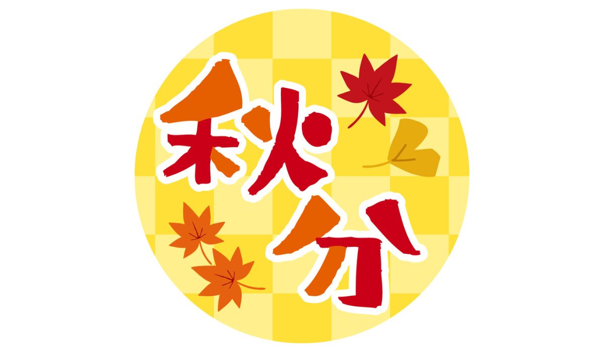 初秋の候 ―立秋から処暑 「感じたい、七十二候」vol.1コラムきものと 着物メディア │きものが紡ぐ豊かな物語。－京都きもの市場