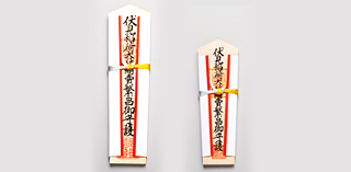 伏見稲荷大社オマコレ OmaColle素晴らしき御守りの世界