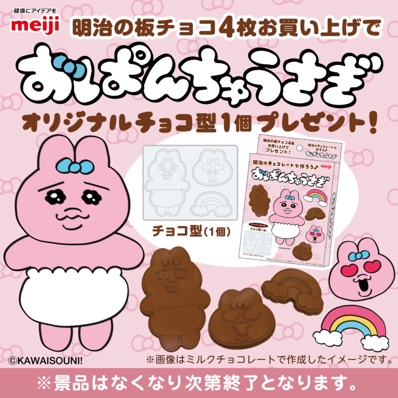 明治、バレンタイン向け巨大お菓子キット第2弾！食べられる遊園地が登場