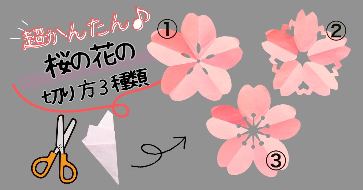 折り紙 桜のおしゃれなアレンジ・飾り方のインテリア実例RoomClip ルームクリップ