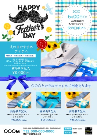 新規チラシ1000枚以上のご注文で 500円分のデジタルギフトプレゼント