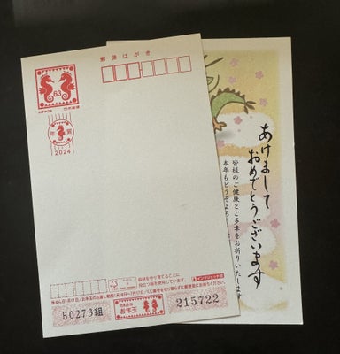 郵便料金値上げ報道”を受けて”年賀状じまいハンコ”を速攻で買ってしまった - ケータイ Watch