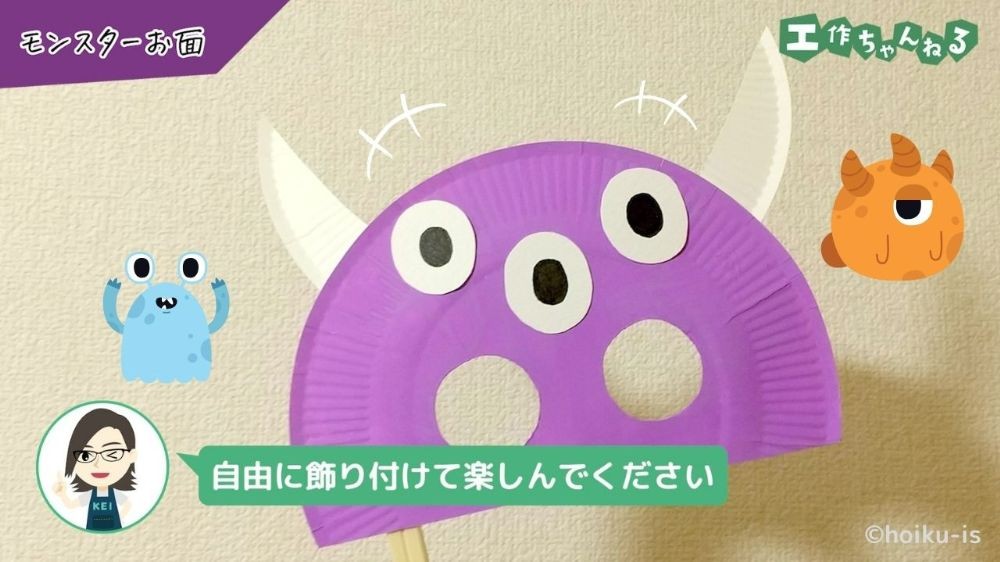 ハロウィンを楽しもう♪仮装・コスプレお面づくり – 造ハウ.com