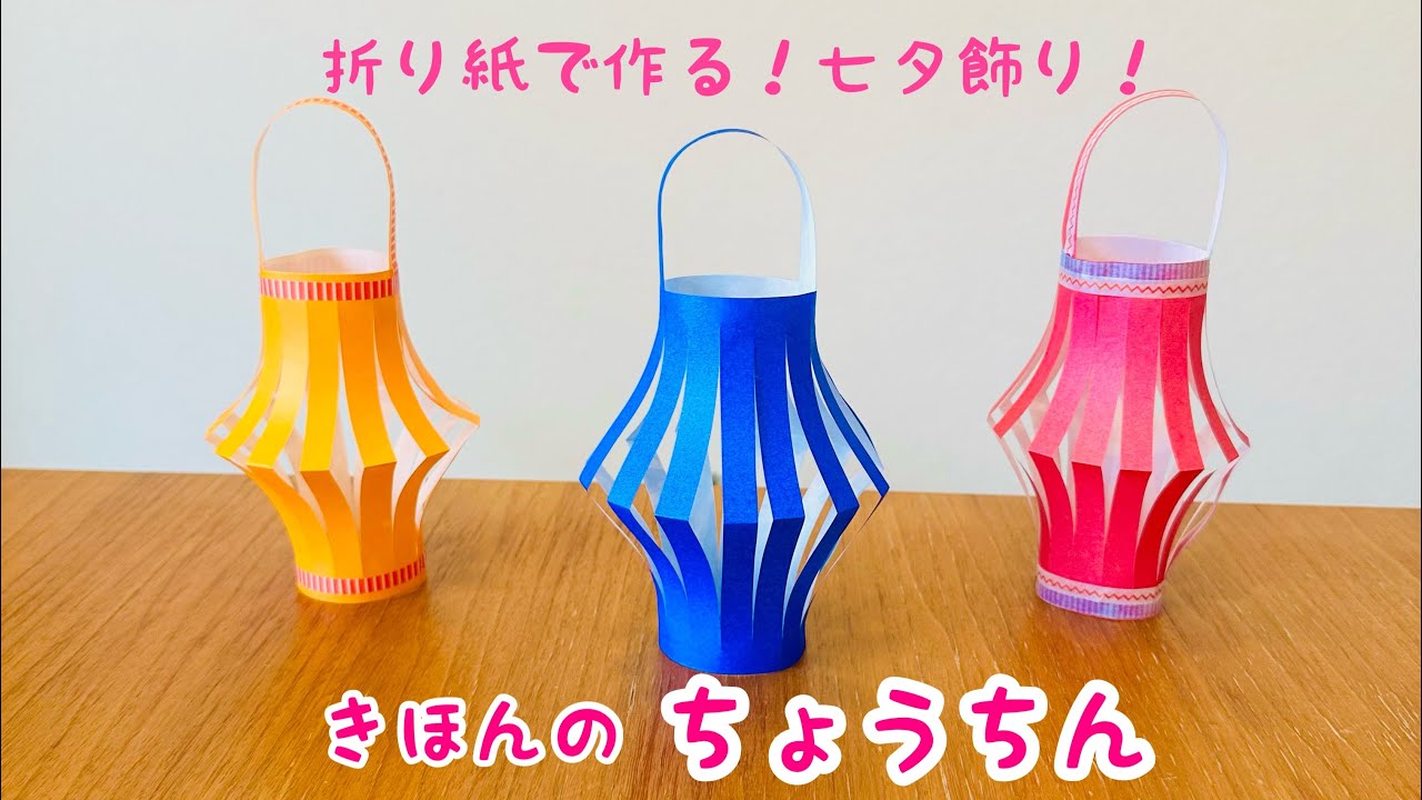 ７月製作 スイカの提灯 保育園・幼稚園・こども園- ほいくのおまもり