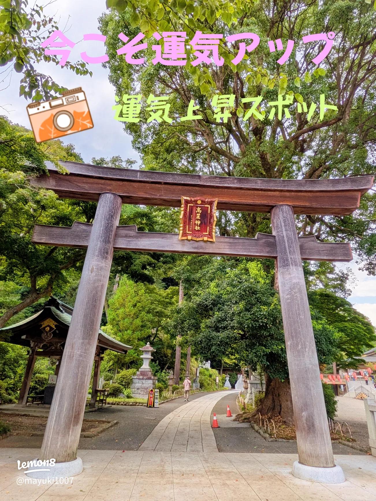 西新宿 新宿十二社熊野神社～勝ち運、勝負運、金運アップのご利益 │ 神社と御朱印を巡り廻るブログ