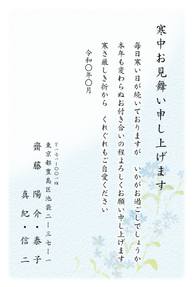 無料テンプレートつき 寒中見舞いで気になるマナーと、シーン別で使える文例集を一挙大公開！ -年賀状日和年賀状特集年賀状・無料ダウンロード年賀状ならブラザ