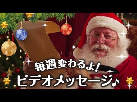 神戸東洋日本語学院でクリスマスイベント ～サンタさんがやってきた～ - 神戸東洋日本語学院