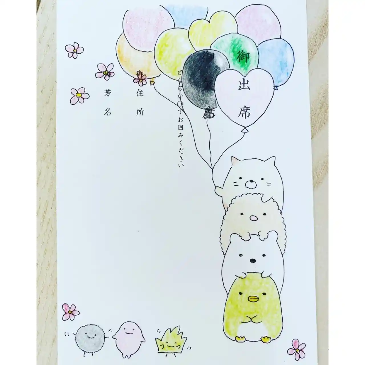 結婚式招待状返信アート 返信アート イラスト 招待状アート